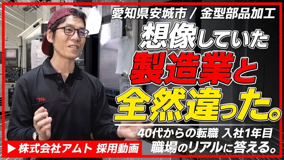入社1年目の社員インタビュー
