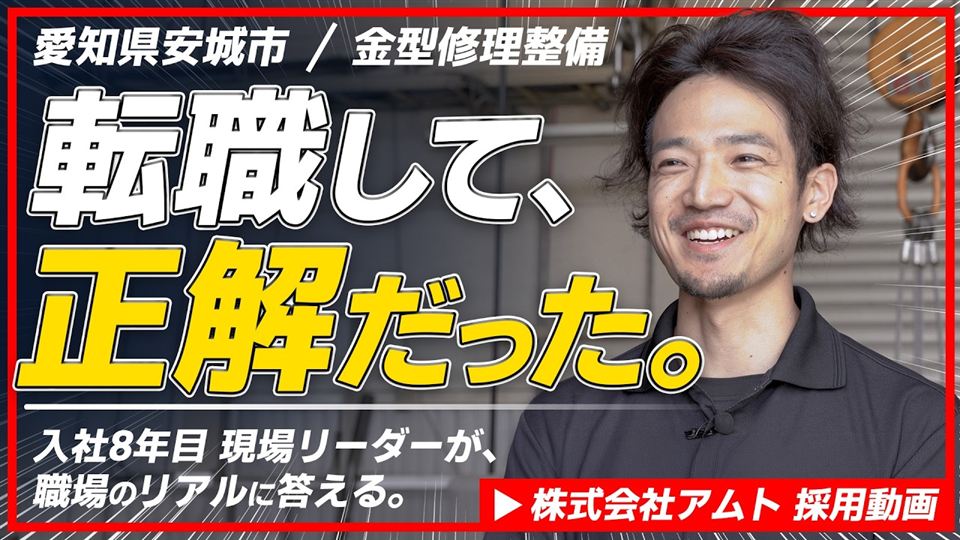 8年目の現場リーダーのインタビュー