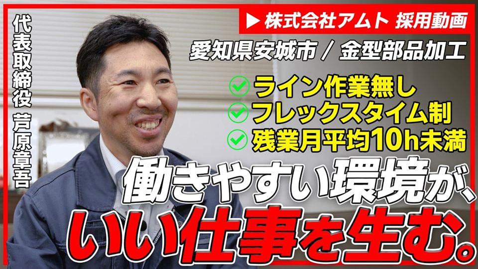 採用について語る代表