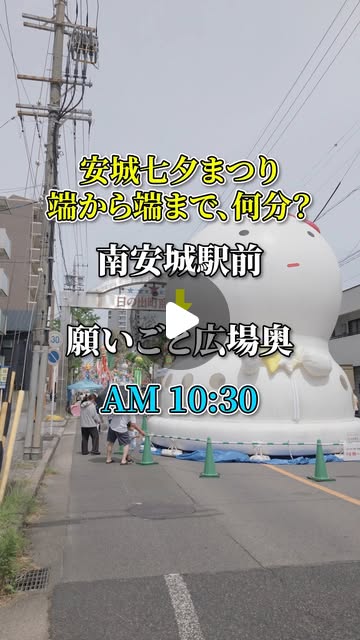 安城七夕まつりの会場を歩く映像